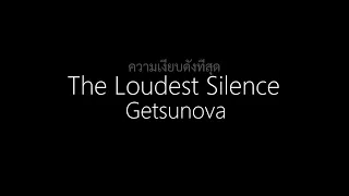 Download Getsunova || ความเงียบดังที่สุด (The Loudest Silence) (English/Thai Lyrics) MP3