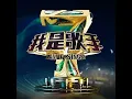 一路上有你 (Live)