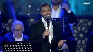 كاظم الساهر   كله كذب   مهرجان الشيخ زايد                                                            دندنها
