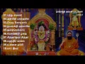 Download Lagu NAGASAKTHI AMMAN SONGS VOL-03