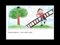 Download Lagu It's All the Cat's Fault Bilingual Read Along: English \u0026 Mandarin Chinese 中英双语儿童故事《都是猫的错》