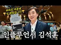 Download Lagu 오우~ 시상식장을 뒤집어 놓으셨다 🏆 | 나의 쓰레기 아저씨 EP.112