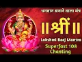 Download Lagu Shreem Mantra 108 Fast | Lakshmi Beej Mantra Jaap Fast