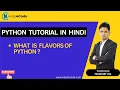 Flavors of python Python for beginners in hindi