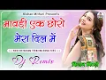 Download Lagu Mawadi Ek Chhoro Mera Dil Me Pardesh Kamave Ye | New Rajasthani Viral Song | Instagran Trending Song