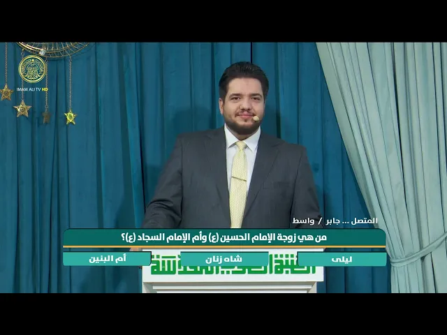 ⁣مسابقات علوية (9) رمضان 1446 هـ