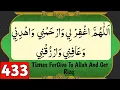 Download Lagu Allahummaghfirli Warhamni Wahdini Wa Afini Warzuqni 433 Times | Powerful Zikr | Dua for Forgiveness