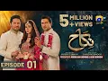 Download Lagu Nikah Episode 01 - [Eng Sub] - Haroon Shahid - Zainab Shabbir - 20th January 2023  - HAR PAL GEO