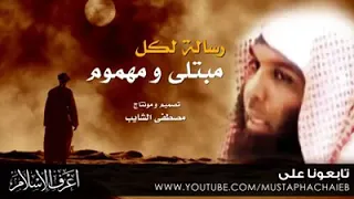 اسمع واسترح ايها المهموم دندنها