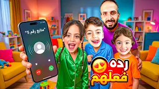 فاجئنا المتابعين ودقلناهم😱 حكينا معن رده فعلن 😨سالناهم سوال محرج🤫مين بتحبو اكتر! ‎‏‪⁨@LoLo-Ghazal⁩‬‏
