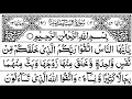 Download Lagu 004-Surah An-Nisaa Full By Sheikh Saud Al Shuraim With Arabic text