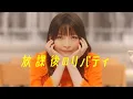 Lagu halca『放課後のリバティ』Music Video (TVアニメ『ぼくたちは勉強ができない！』ED)