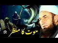 Download Lagu Qabar Ka Manzar -Special New  Emotional bayan ۔۔