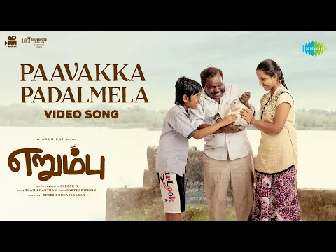 Paavakka Padalmela - YouTube