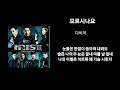 #다비치_모르시나요 1시간 듣기 / 가사포함