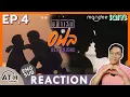AUTO ENG CC REACTION EP 4 Bed Friend Series ATHCHANNEL