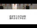 【歌割り】 trap／MAZZEL 歌詞付き