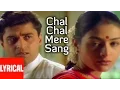 Download Lagu Chal Chal Mere Sang Lyrical Video | Astitva | Sukhwinder Singh | Tabu, Sachin Khedeka