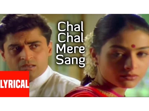 Download MP3 Chal Chal Mere Sang Lyrical Video | Astitva | Sukhwinder Singh | Tabu, Sachin Khedeka