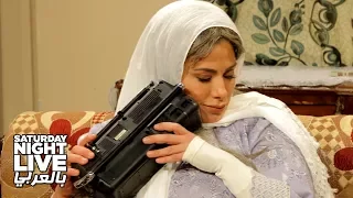 قصة حب سميحة وأبو ميدو وقميص النوم الأرزق عبر شرائط الكاسيت SNL بالعربي 