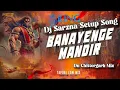 Download Lagu DJ sarzna setup song 2025 BANAYENGE MANDIR Tapori Edm Drop Mix Ram Navami Specialsong DN Chittorgarh