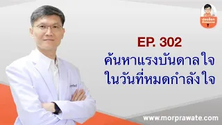 ปัจจัยใดที่ทำให้คนรู้สึกโดดเดี่ยวและหมดหวัง