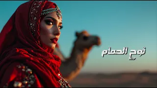 نوح الحمام Remix Vox 