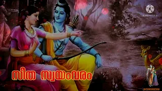  aranu sri raman song