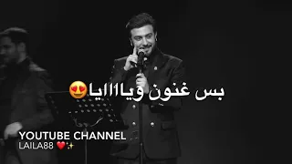 ماجد المهندس  يهزك الشوق    الحفل الختامي لمهرجان دبي لتسوق ٢٠٢٠ دندنها