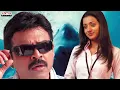 Emaindhi Eevela Full Song || Aadavari Matalaku Ardhalu Veruley Movie || Venkatesh, Trisha