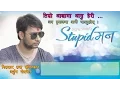 Download Lagu Music Track -Timro Aakhama Aashu Heri -  Stupid Mann - Arjun Pokhrel
