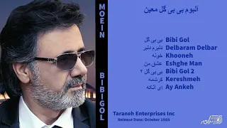 MOEIN BIBI GOL ALBUM آلبوم بی بی گل معین 