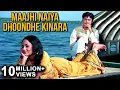 Download Lagu Maajhi Naiya Dhoondhe Kinara -Video Song | Uphaar |Jaya Bhaduri, Swarup Dutt | Laxmikant Pyarelal