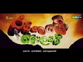 Download Lagu Raigamayai Gampolayai Sinhala Movie Trailer by www.films.lk