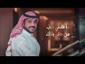 ماجد الرسلاني - تخطين يالعين (حصرياً) | 2024