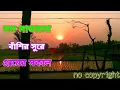 Lagu Village music on copyright | village morning | village flute  Music l Indian instrumental #village