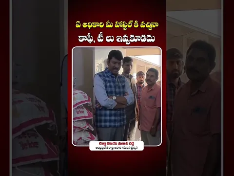 నేను వచ్చినా కాఫీ టీ లు ఇవ్వొద్దు ❌#chithavijayprathapreddy #apstatefoodcommission #foodcommission