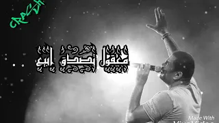 حالة واتس عمرو دياب قديم يجنن يا حبيبي لا Story Whatsapp Amr Diab Ya Habyby Laa 