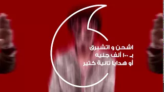 شحنة و شبرقة   دندنها