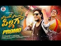 Download Lagu POTHUNTE PILLAGA PROMO | FOLK SONG | CHERRY ANSIKA | AJJU | RAMU RATHOD | PRABHA | GS MUSIC