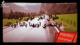 الماضي على قلبك ما تحكيش Simo Hasnaoui 