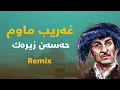 Download Lagu غەریب ماوم - حەسەن زیرەک || Hassan zirak - gharib mawm - remix