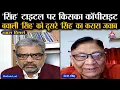 Download Lagu 'सिंह' टाइटल पर किसी का नहीं है वर्चस्व, महाराणा प्रताप ने भी नहीं दिखाया था क्षत्रिय होने का धौंस