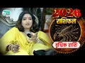 Lagu वृश्चिक राशि 2026 की महत्वपूर्ण भविष्यवाणी | Vrishchik Rashi 2026 | Scorpio Horoscope | Dr. Y Rakhi