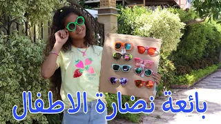 بنت صغيره تغيره من صحبتها شوف حصل ايه 