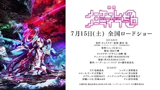 YouTube影片, 內容是NO GAME NO LIFE ZERO 遊戲人生 ZERO 的 PV
