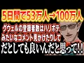 Download Lagu 悲願だった登録者100万人を達成し、今までの熱意や苦労を涙ながらに語るグウェル・オス・ガール