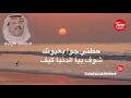Lagu حطني جوا بعيونك - محمد عبده HD HQ والله حشني زمانك