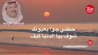 حطني جوا بعيونك محمد عبده نغم وتناغم اكسبلور اغاني والله حشني زمانك 