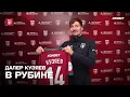 Download Lagu Далер Кузяев | Первый день в Рубине